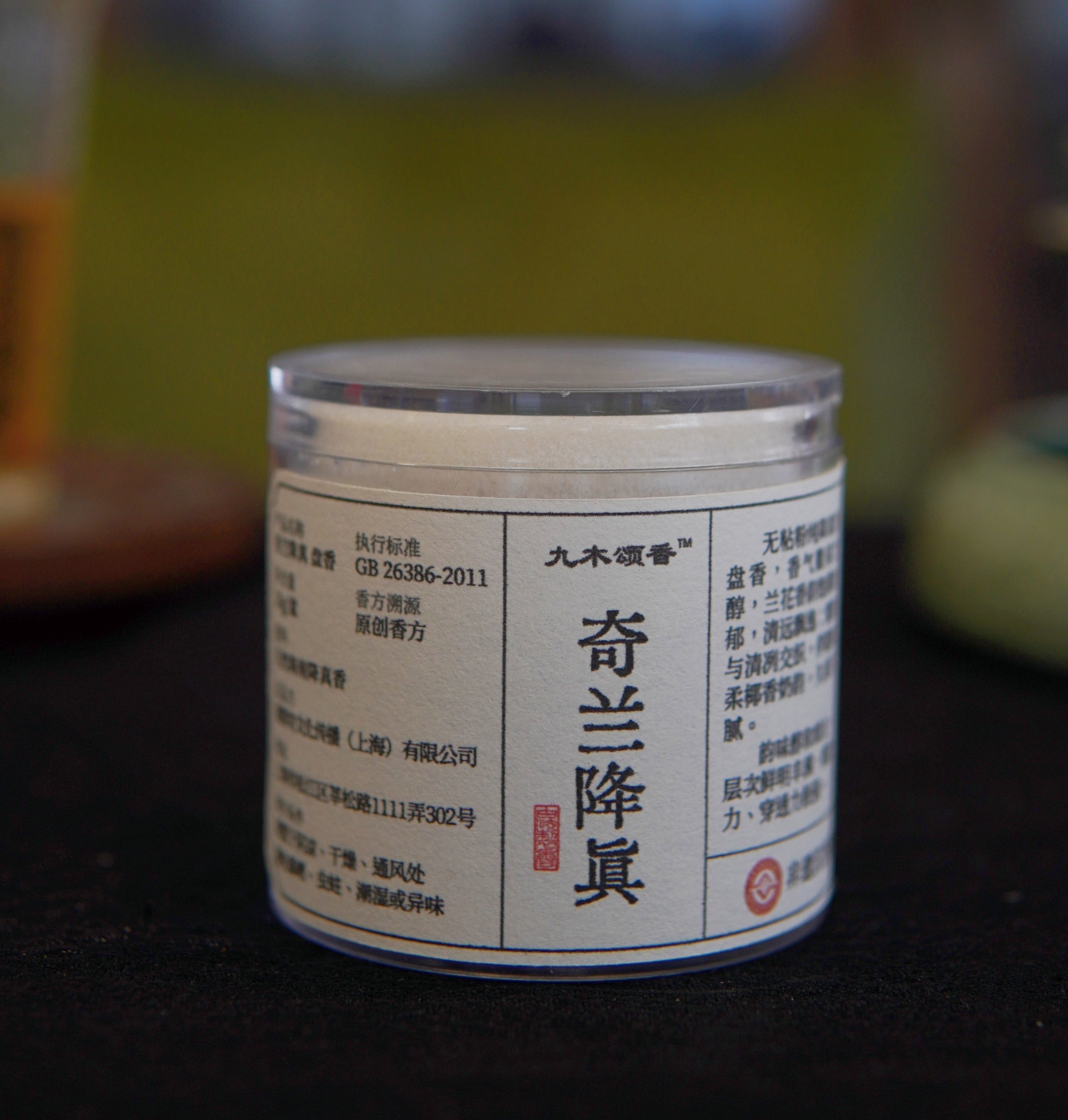 Rare Kynam & Lakawood Incense Coils