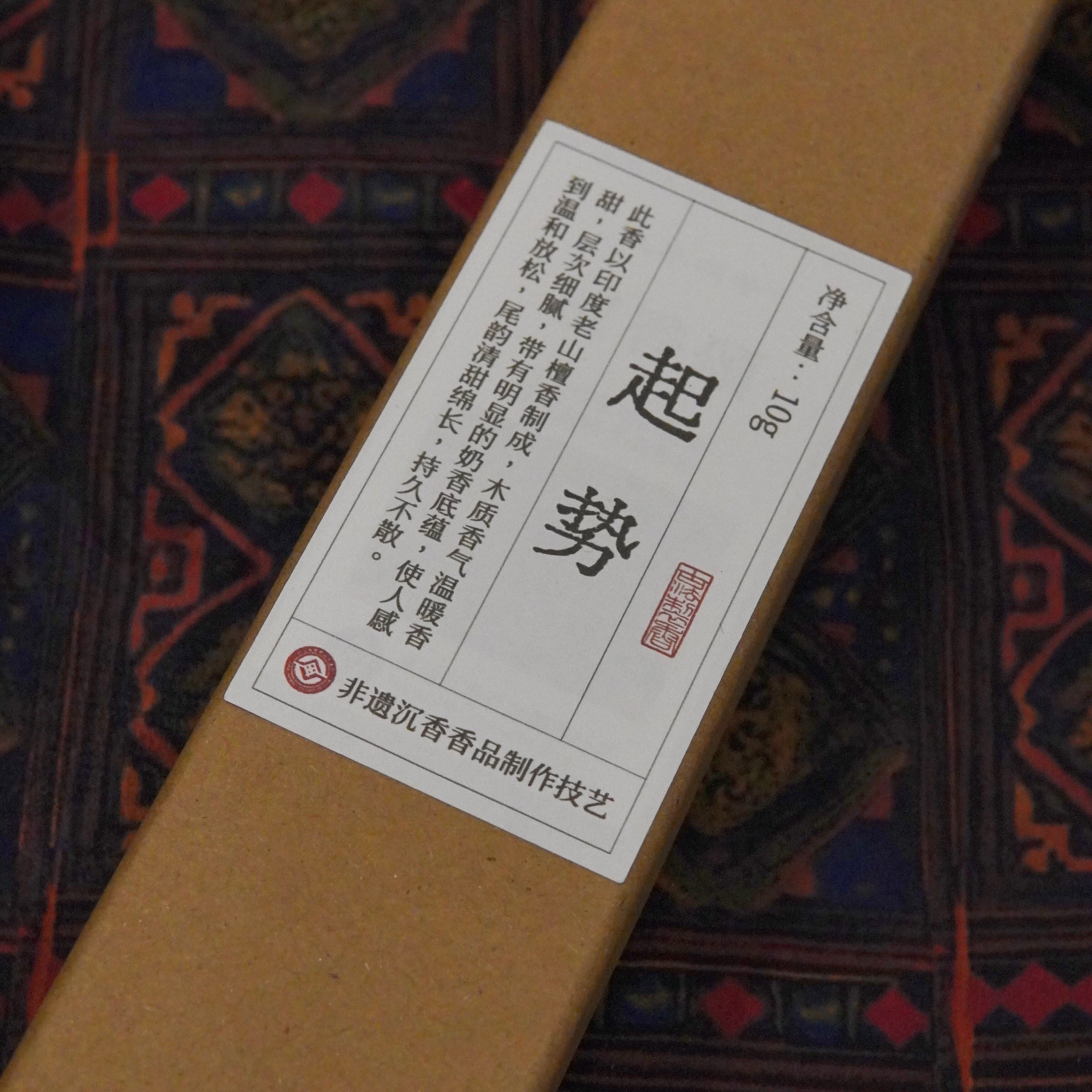 Rising Energy: Mysore Sandalwood Incense