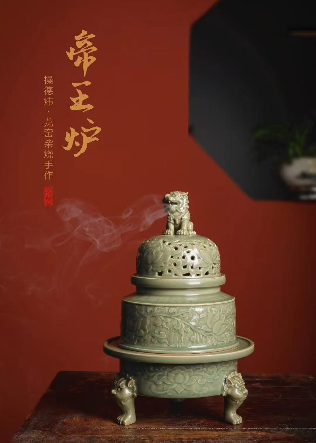Imperial Crest Censer
