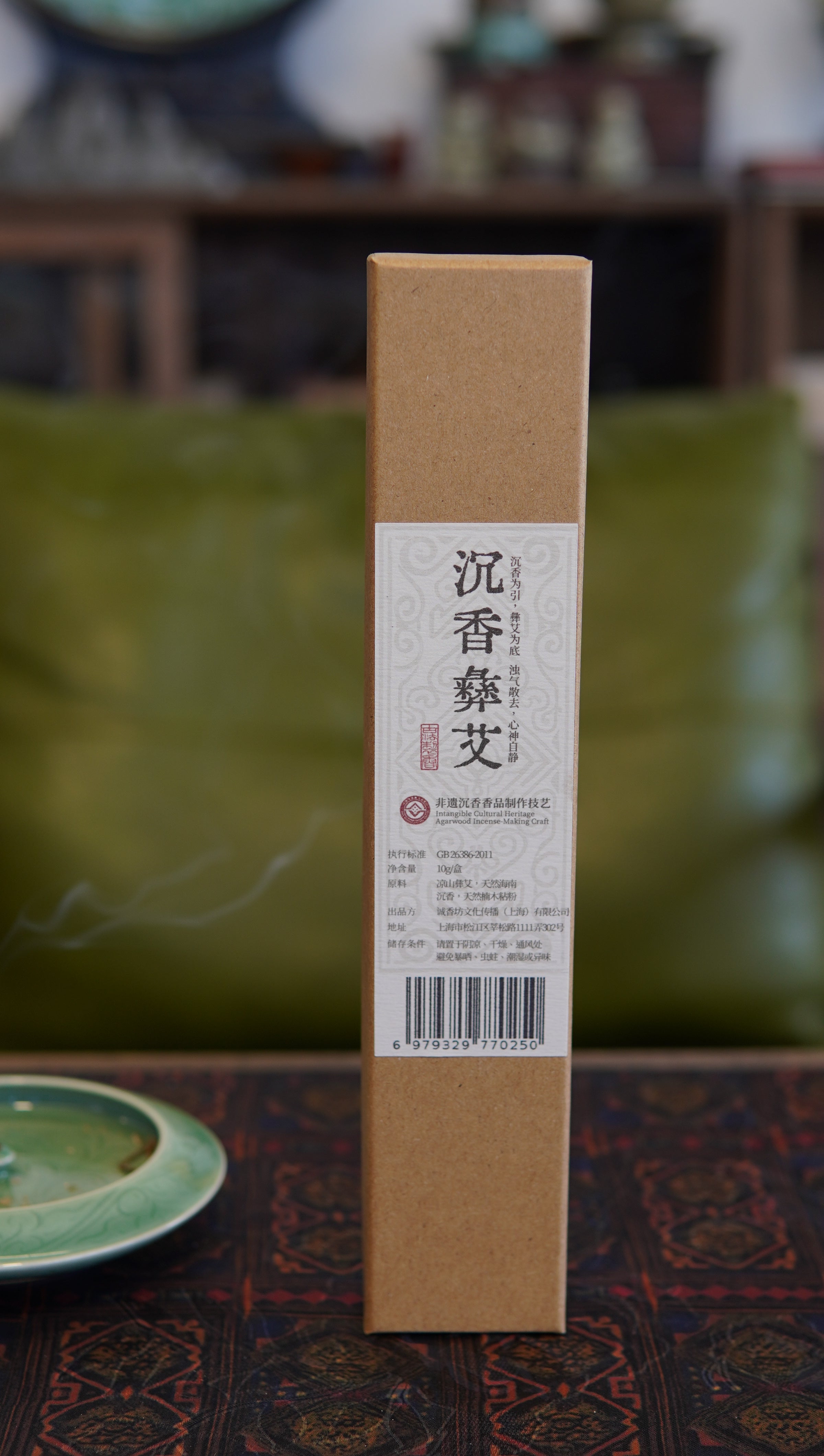 Agarwood & Mugwort Incense Sticks