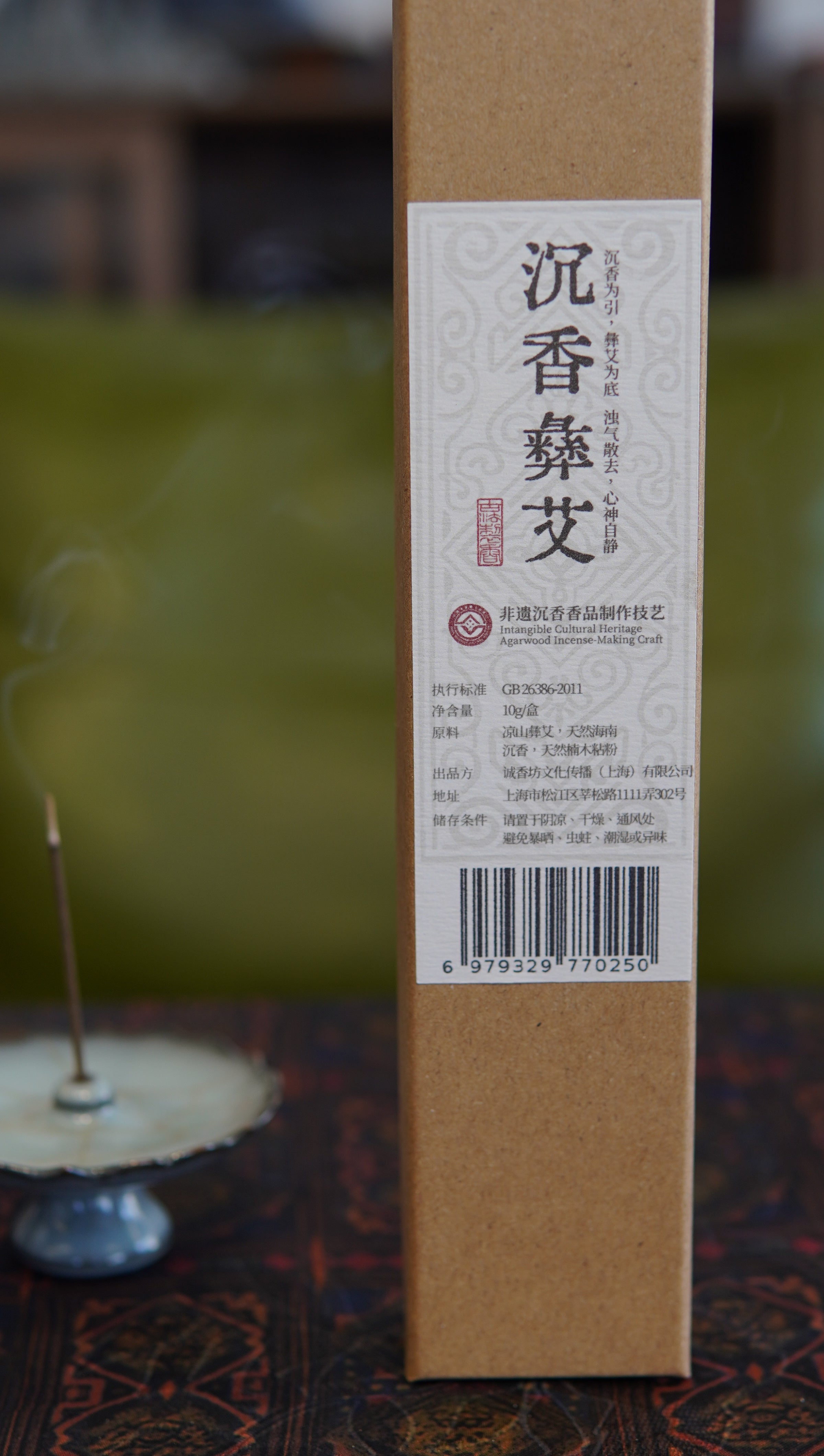 Agarwood & Mugwort Incense Sticks