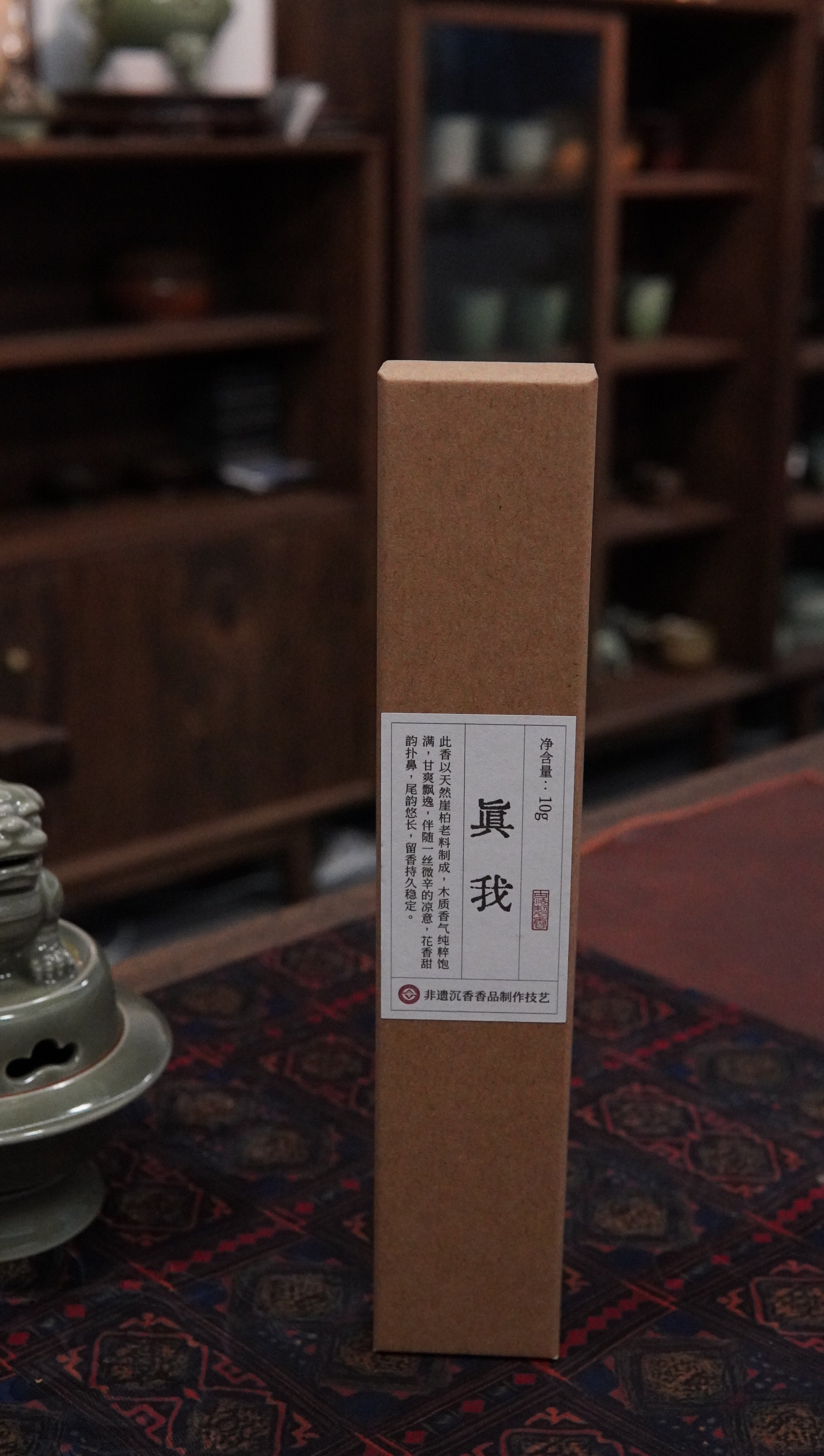 True Self: Eternal Oud Incense