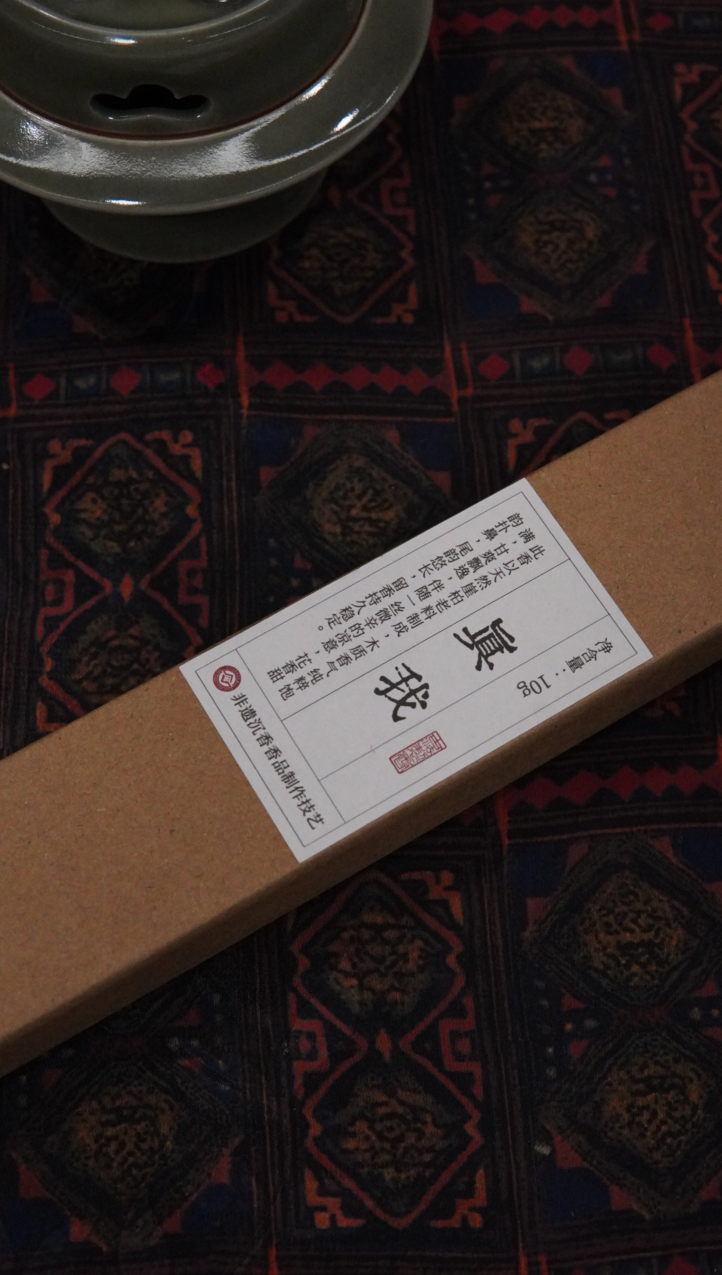 True Self: Eternal Oud Incense