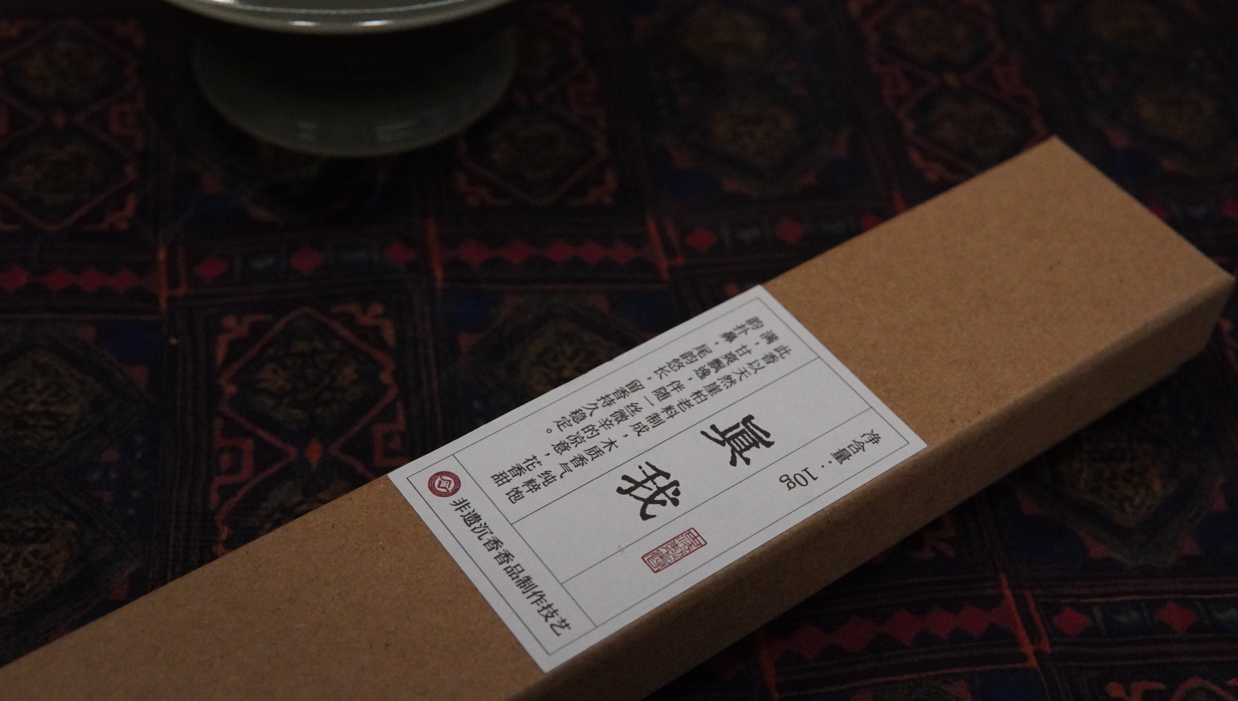 True Self: Eternal Oud Incense