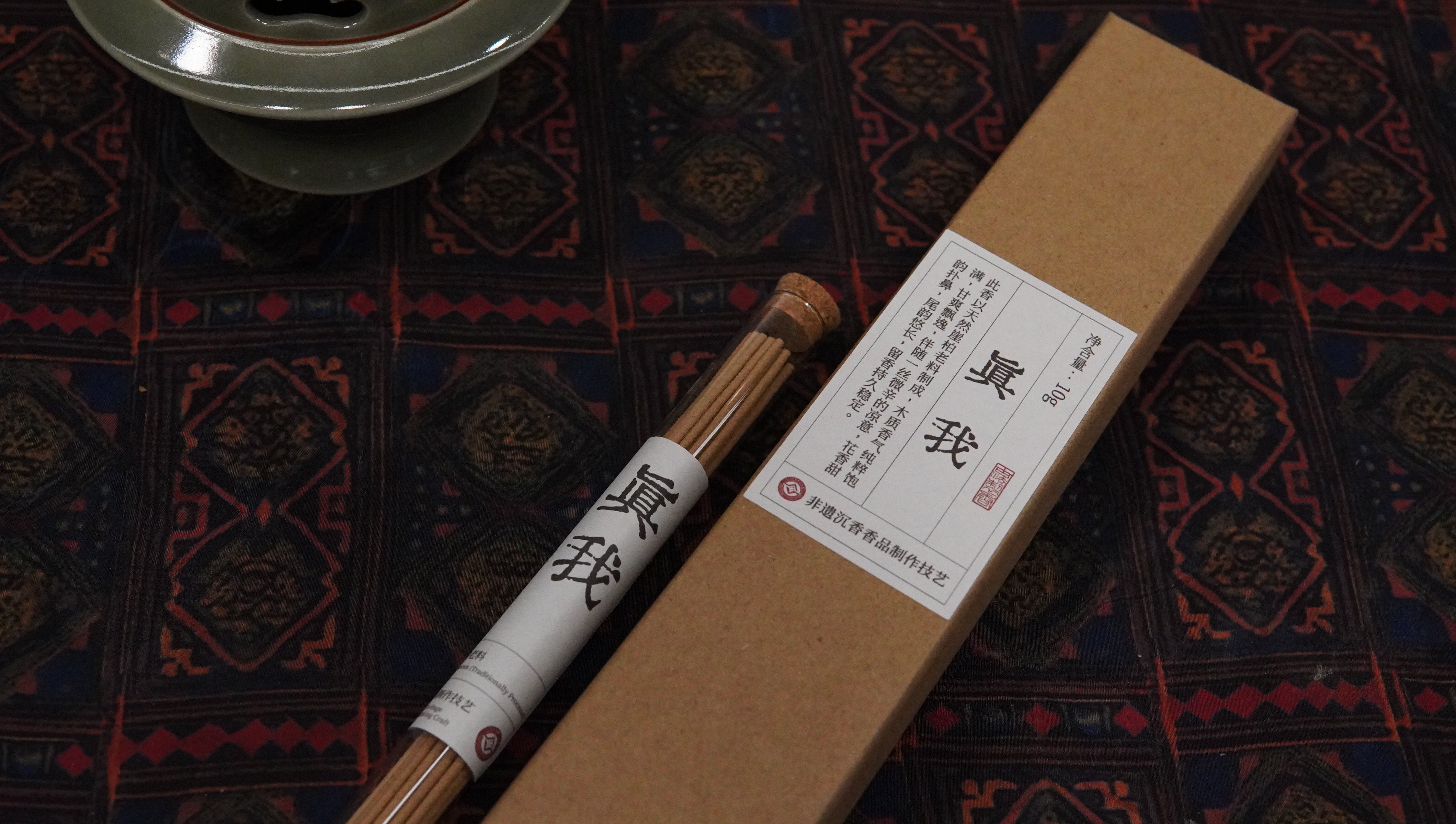 True Self: Eternal Oud Incense