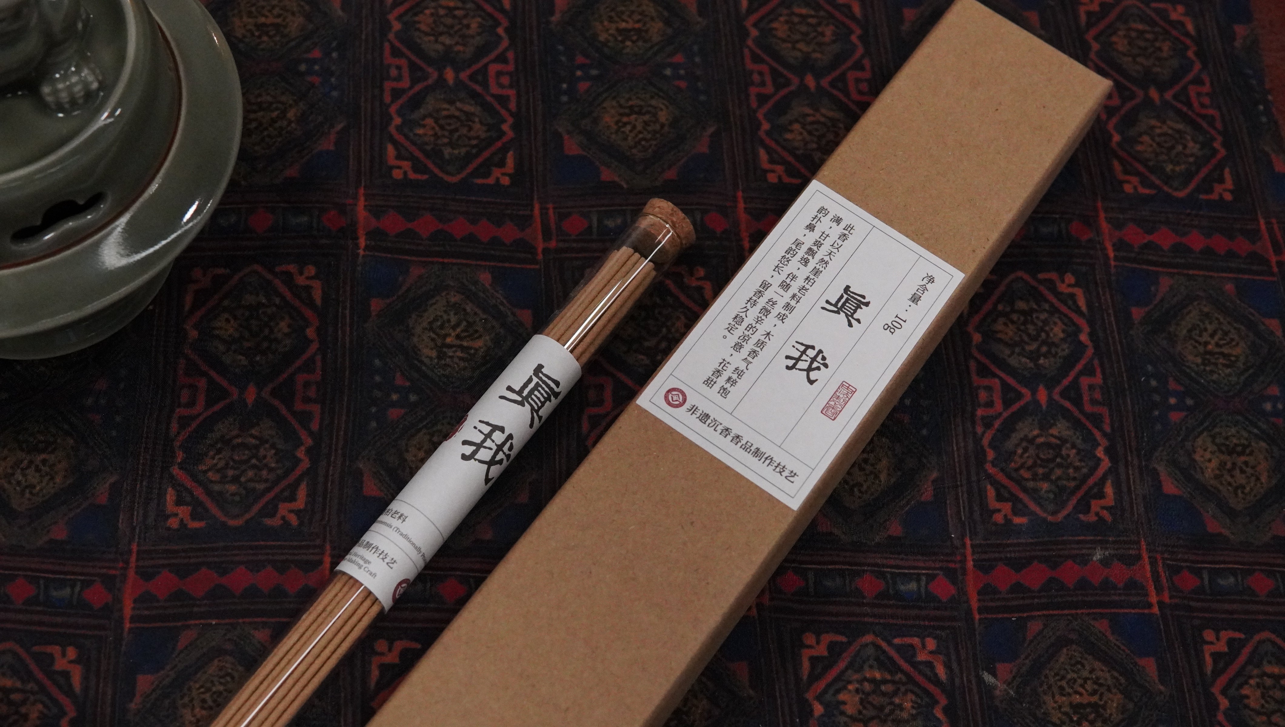 True Self: Eternal Oud Incense