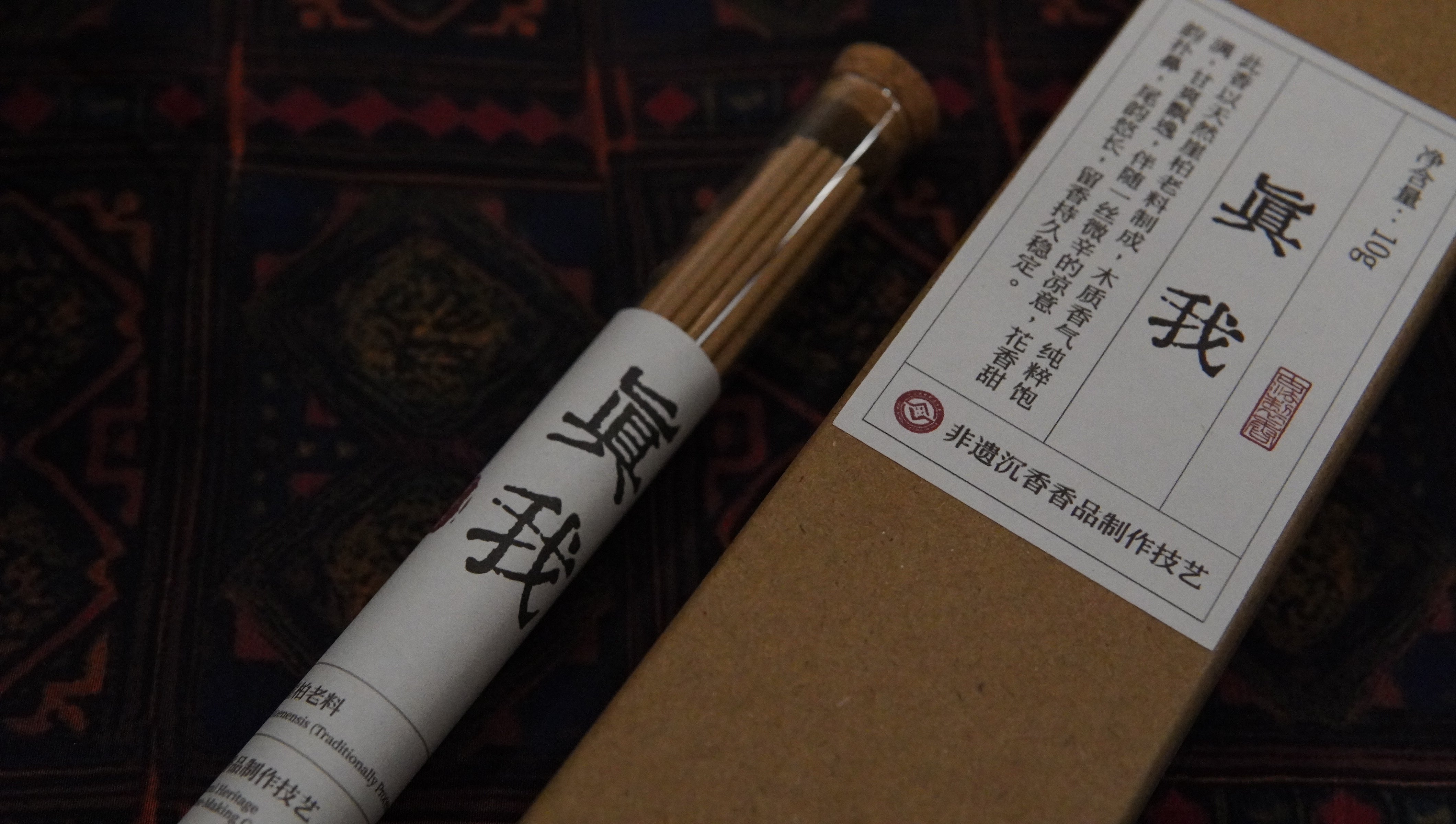 True Self: Eternal Oud Incense